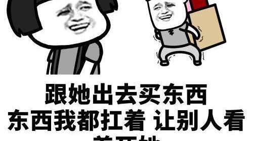搞笑段子:人生真是有得就有失,有个朋友找了个非常有钱的老公