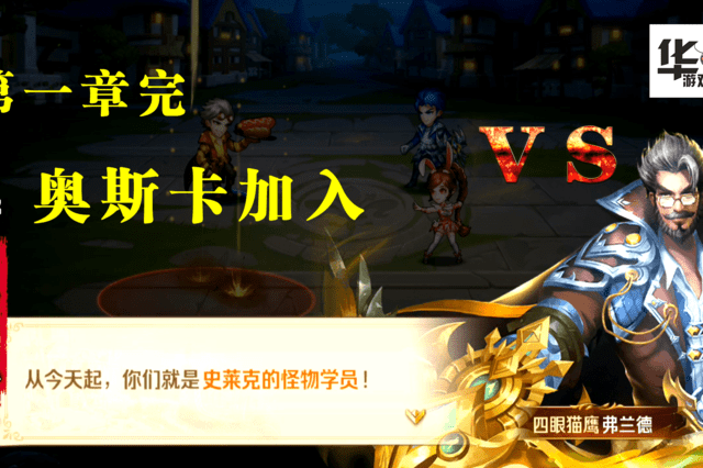 斗罗大陆:第一章 学院报名 奥斯卡加入vs佛兰德 完结