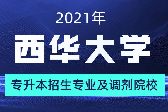 大学招生报名网 6114a1490d1243c0804fca186f090790.jpeg