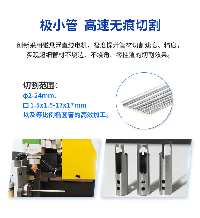 激光切管机价格怎么样 7ee2337e08ac40c3b2c701247fe89c39.png