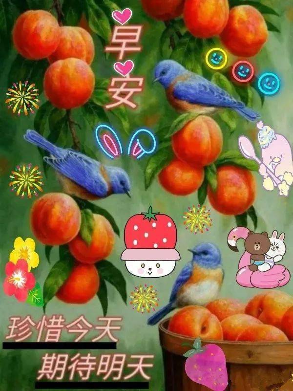 清早最新早上好表情包漂亮动态闪图,早晨好发朋友的最新早安祝福语