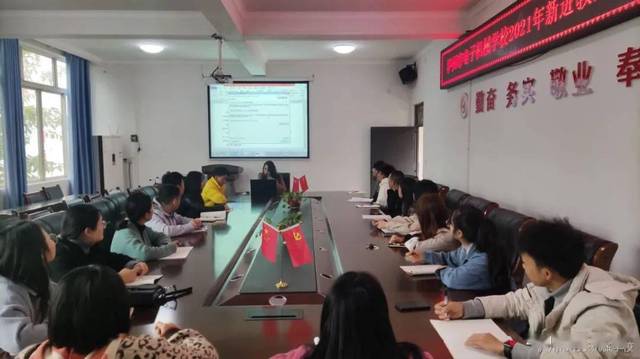 瀘州市電子機械學校新教師入職培訓
