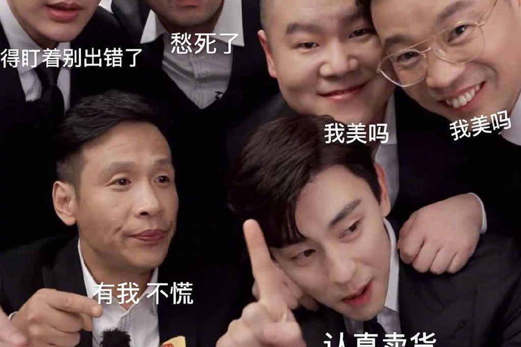 原创 极限男团vs薇娅,为了直播拼了,宋小宝亲邓伦,雷佳音成表情包王者