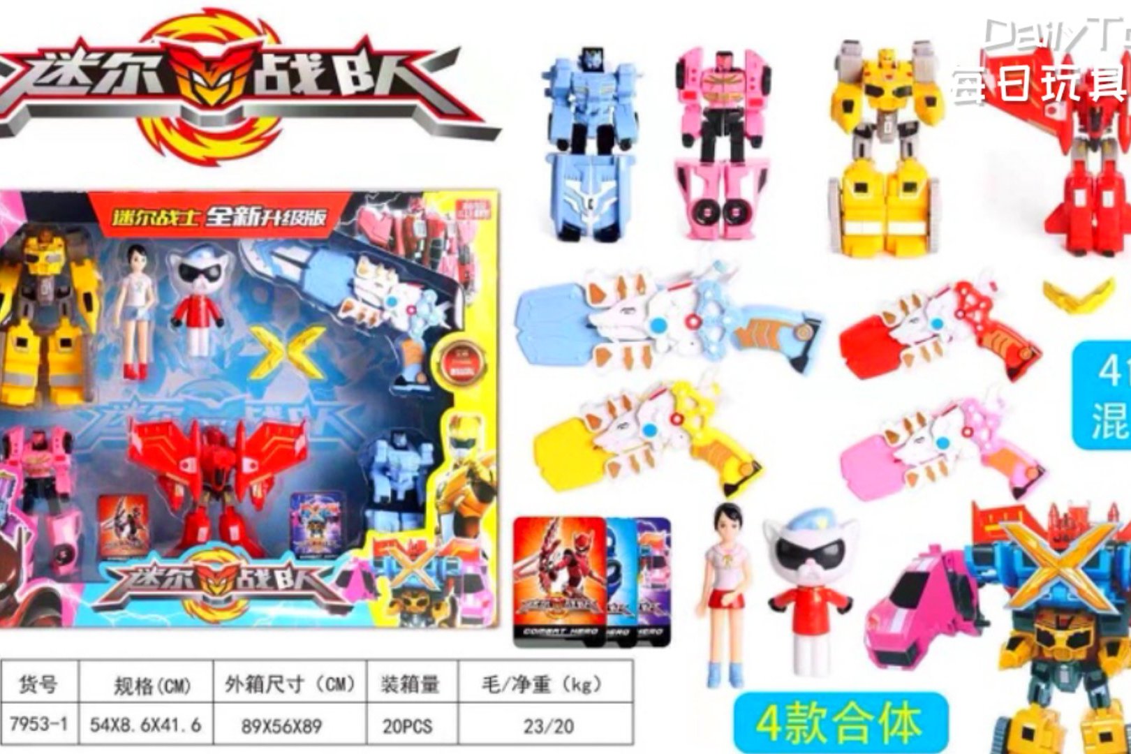玩具开箱:最强战士迷你特工队变形金刚,麦克斯,塞米,弗特,露