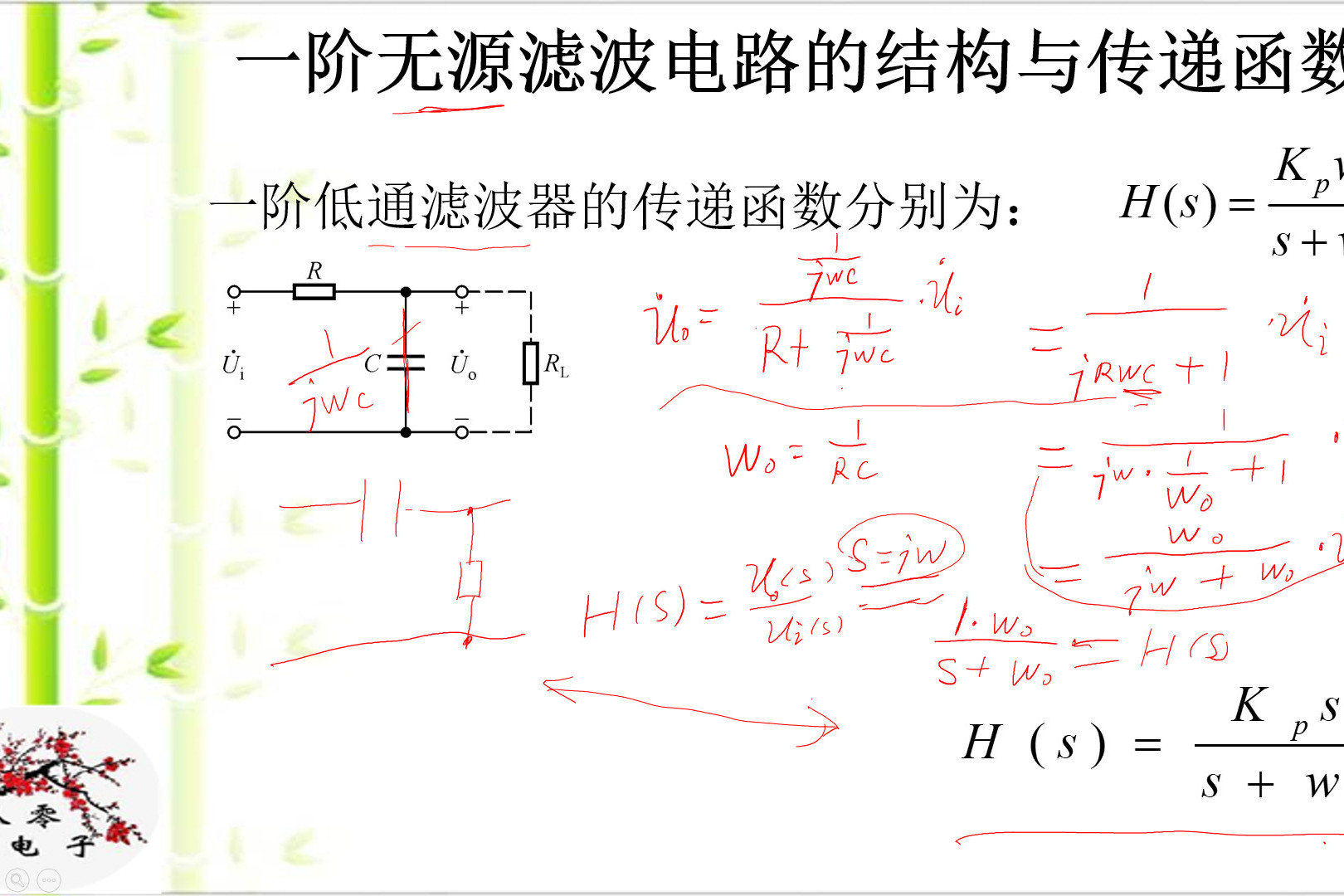 简便判断低通高通滤波器的实用方法一阶无源滤波电路传递函数