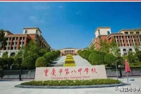 强强合作,重庆八中与两江中学,川维中学联合办班!