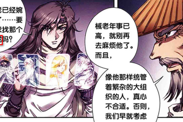 星海镖师:进庞古隐士会有多难?盘胧提名被婉拒,四皇是候选人