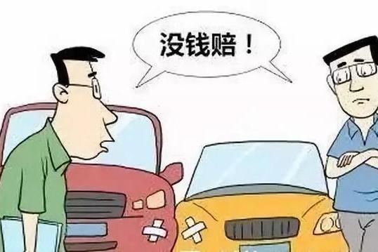 「中国新闻网」交通事故对方全责不赔偿怎么办