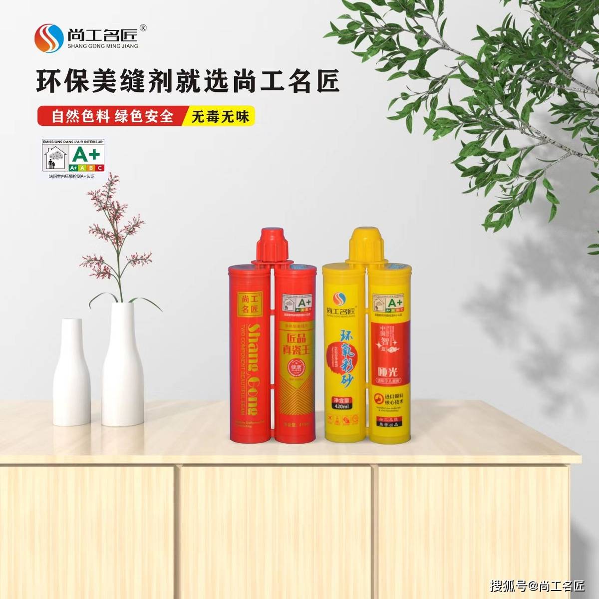 尚工名匠 唯质而为!全新包装上市