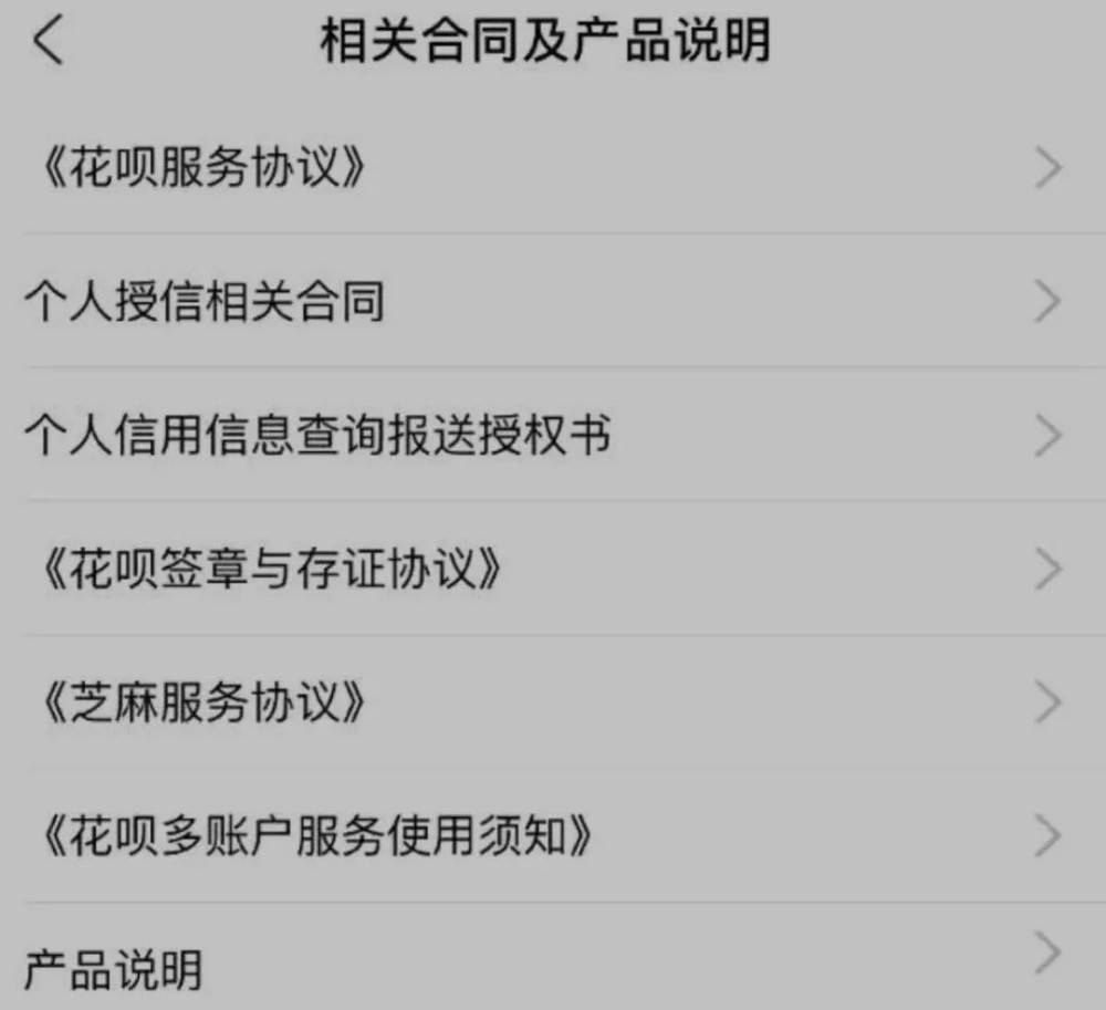 蚂蚁花呗会上征信吗？会影响买房时贷款吗？