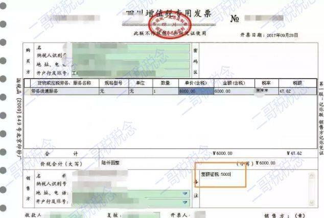 自然人申请代开增值税普通发票，一般哪些情形可免增值税？