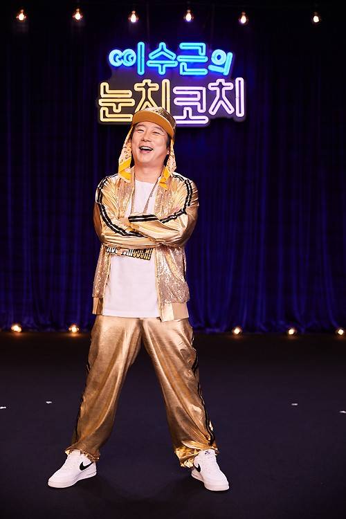 李秀根出席脱口秀《李秀根的眼力见》节目发布会