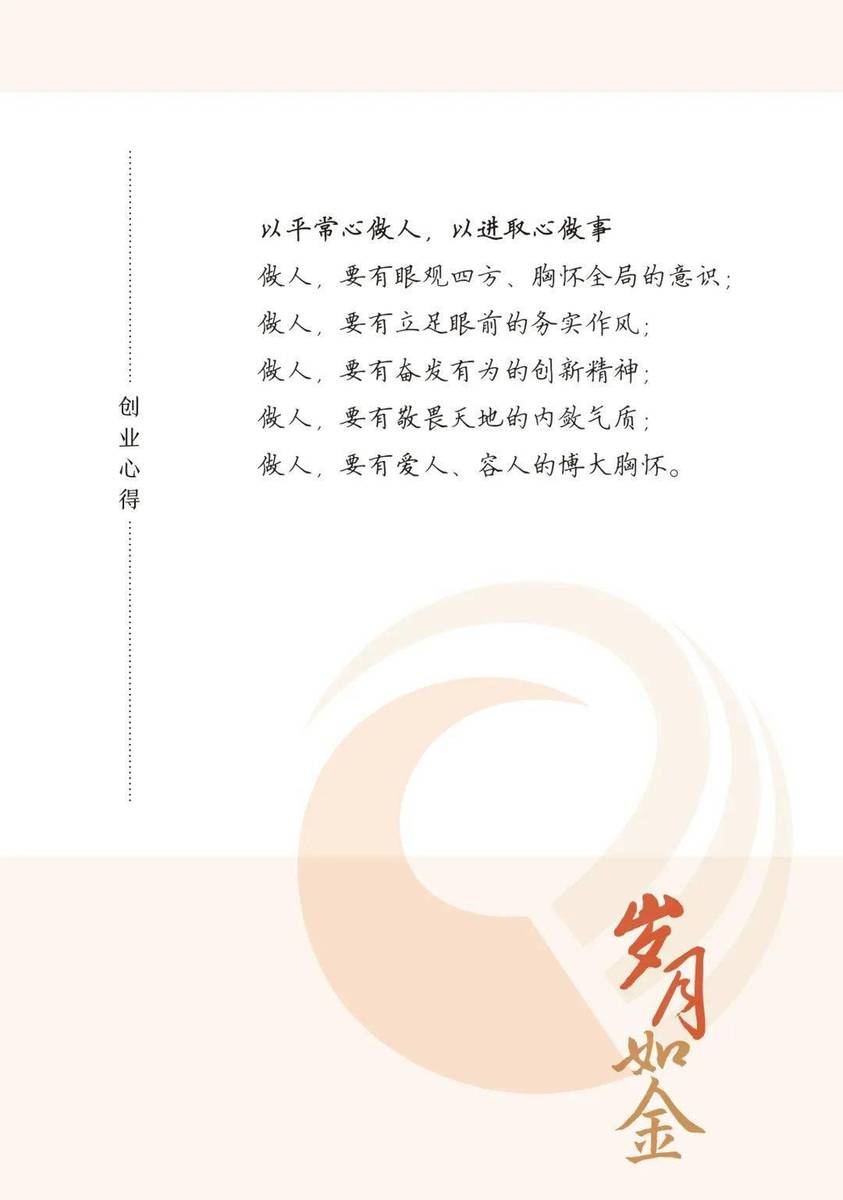 距《岁月如金 - 钱福卿传》新书发布会暨捐赠仪式还有6天