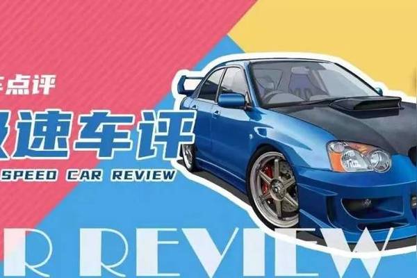 【极速车评】西装暴徒？奥迪A6 Avant e-tron概念车发布