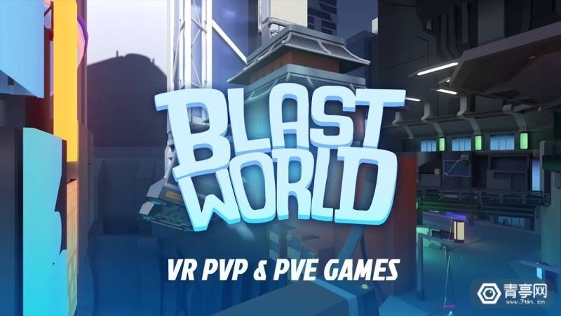 原创借鉴守望先锋，多人VR射击游戏《Blastworld》上线