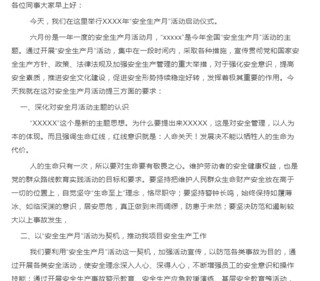 安全事故心得体会4000字 33af4024519545e981845936f08b771e.png