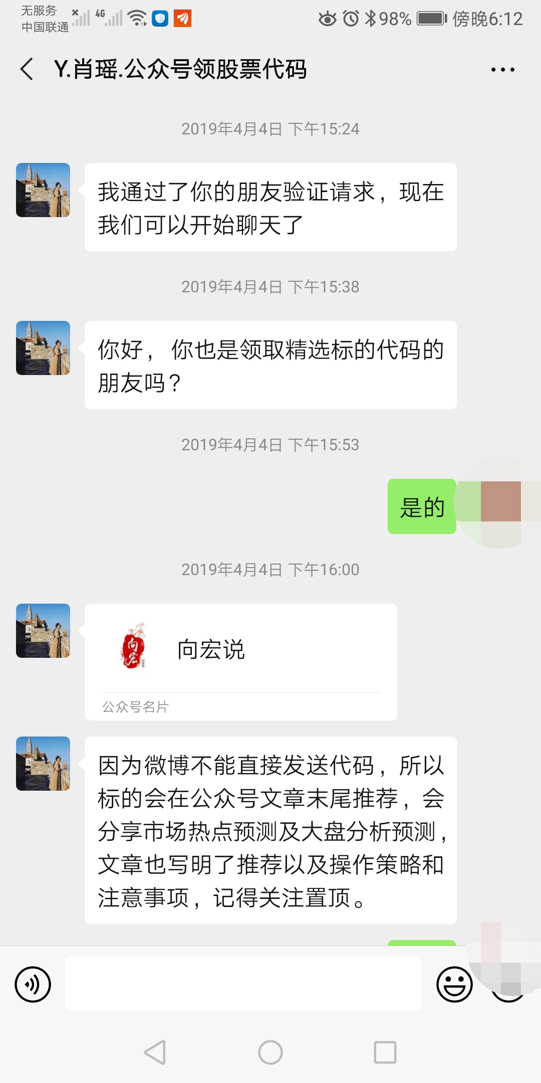 怎么看关注同一个公众号的好友 402dfc017f064c2b8def03f925cabbae.png