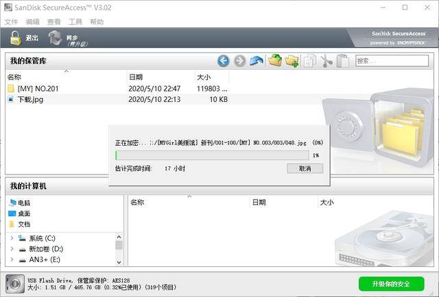存储转换器文件  第1张