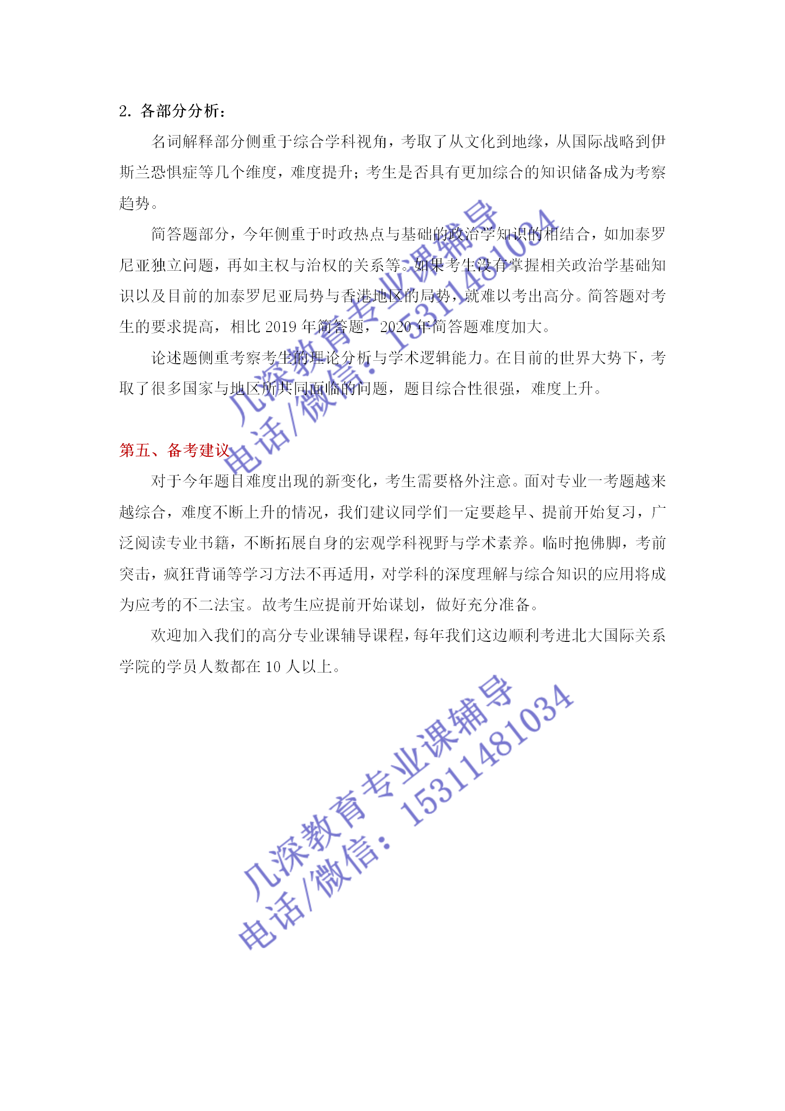 吉林大学人口学考研真题_吉林大学846历年真题(3)