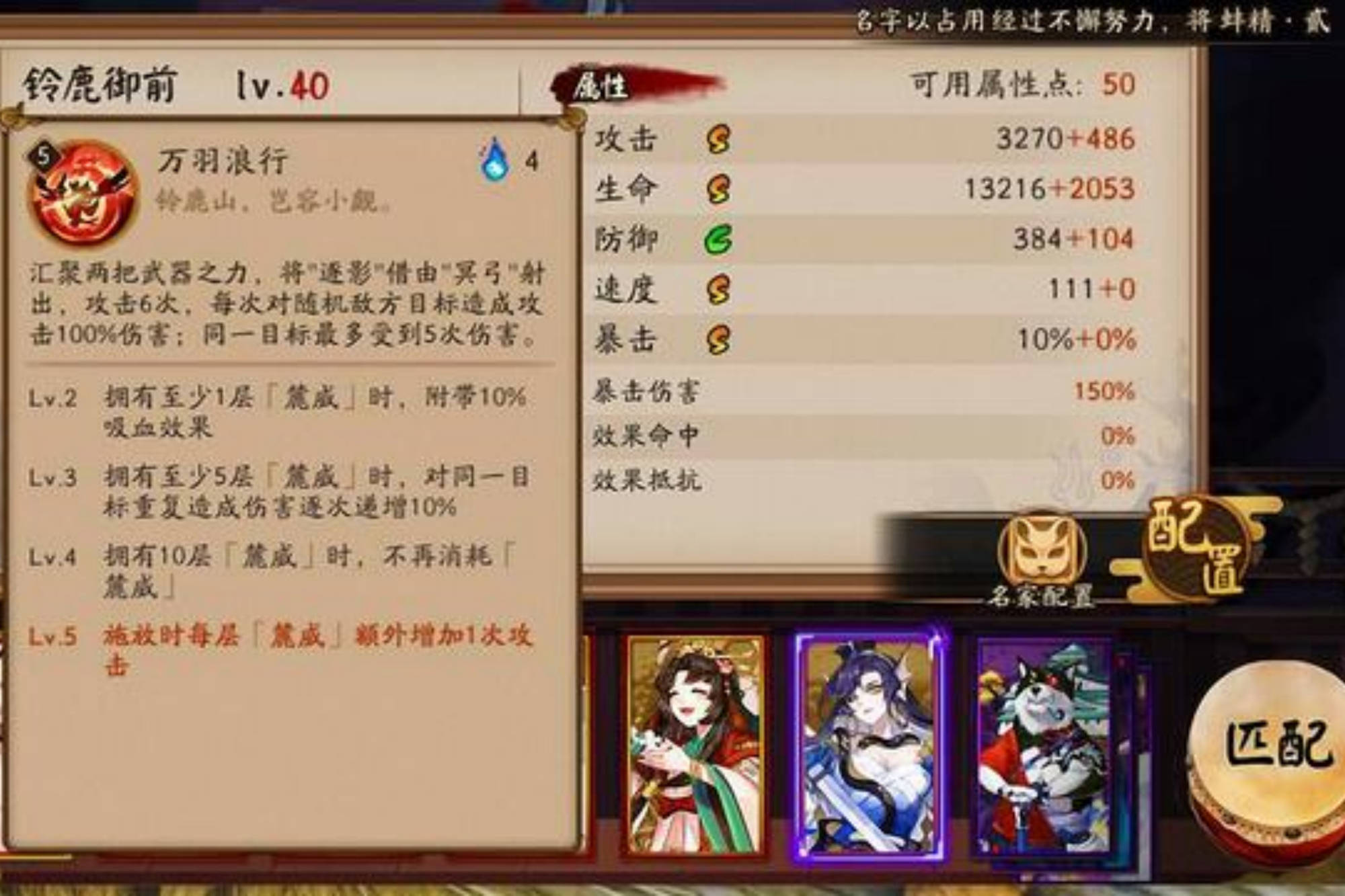 阴阳师：铃鹿御前实力跟不上牌面？体验服有望加强一波-搜狐大视野-搜狐新闻