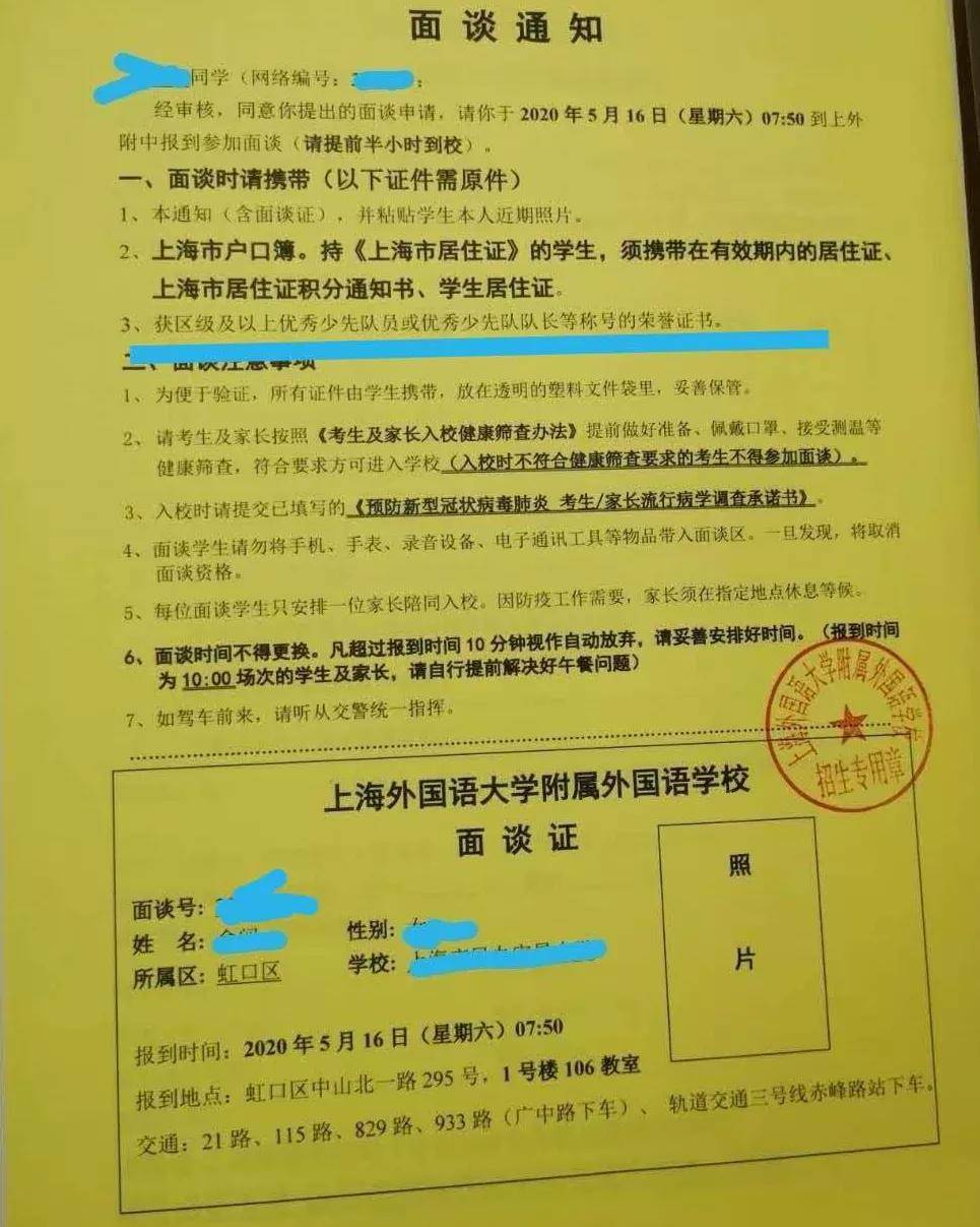 上海外国人口登记公众号_杭州流动人口居住登记(2)