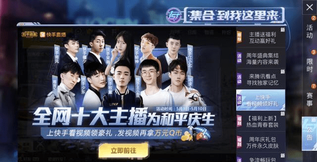 快手和平精英主播少东首次露脸直播,钢枪天才竟是小奶