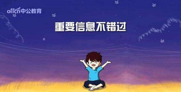 安徽特岗教师招排名_安徽省2020年特岗教师招聘空缺计划再次征集志愿公