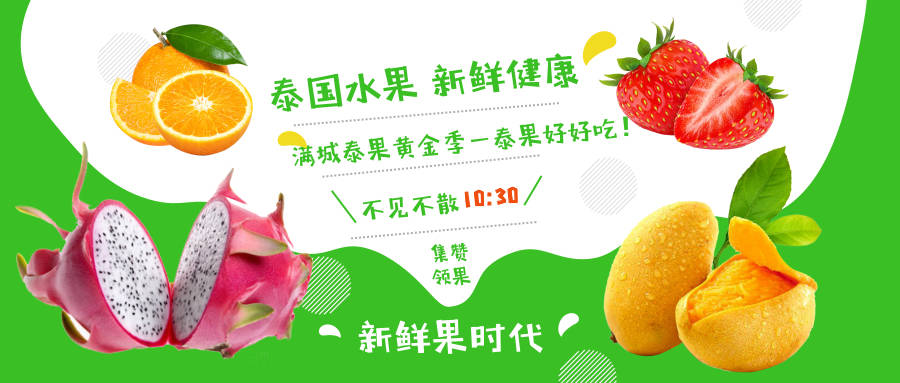 水果免费试吃活动 29206b416c914617b5a80d1d85113e6f.jpeg