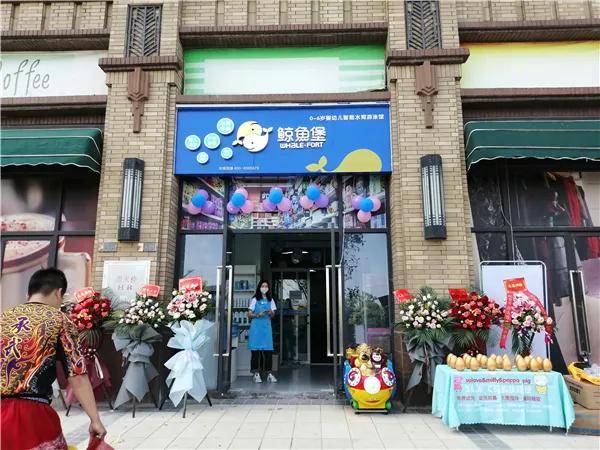 宝宝@新店开业 | 鲸鱼堡广东广州南沙店盛大开业