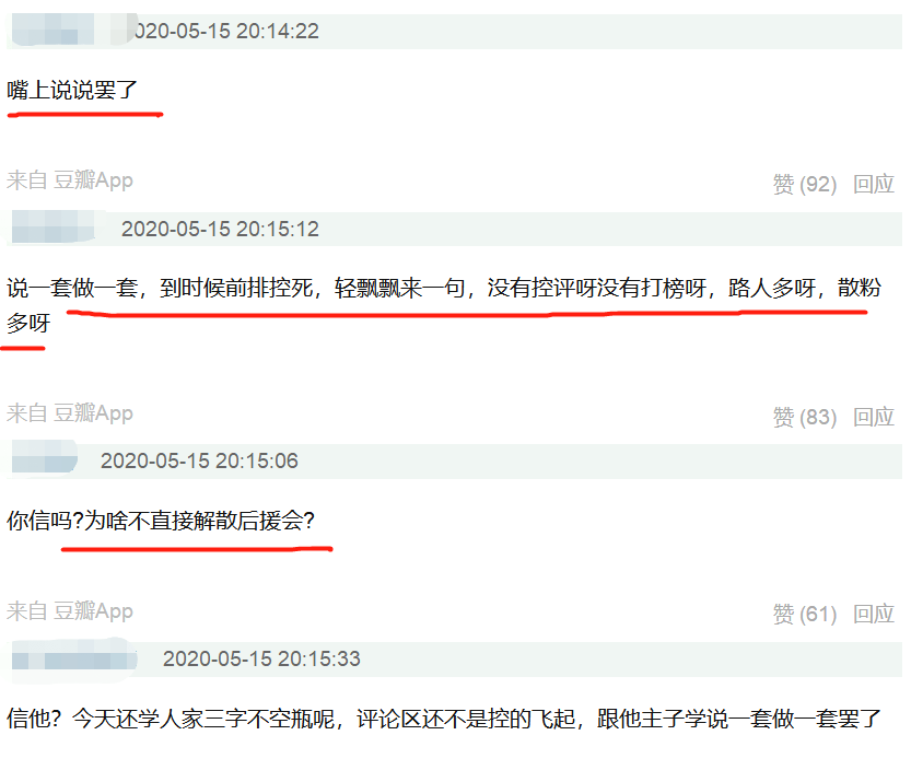 什么是做数据打榜 82f45b48053d442f8e9843c24192070c.png