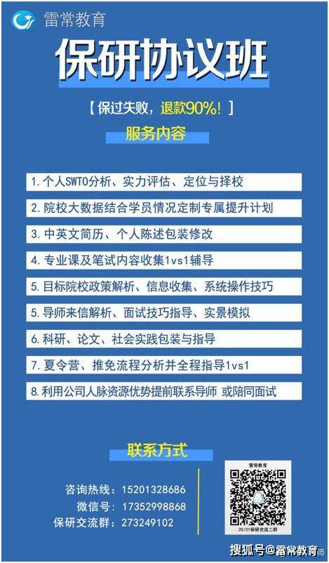 创新：华中农业大学生命科学技术学院2020年暑期生命科学创新人才强化班招募