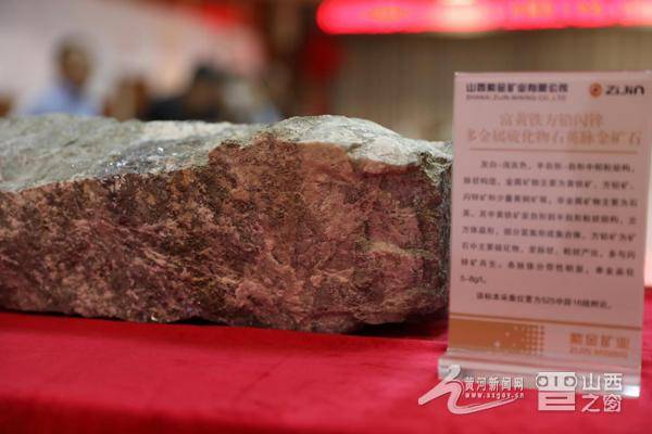 山西发现大型金矿 储量达50吨以上