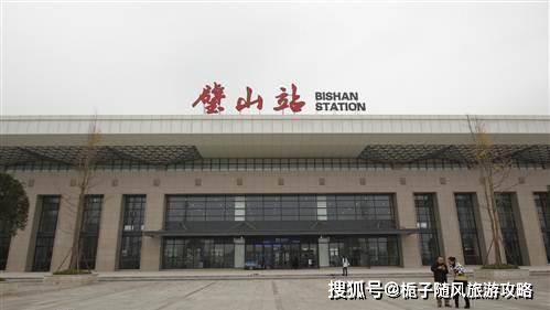 重庆市辖区境内主要的45座火车站一览