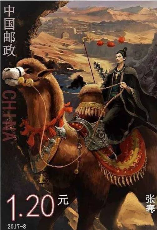 张骞丝绸之路第一带货人