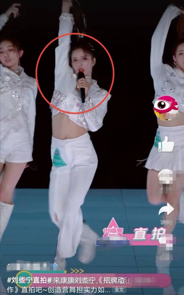 创3公演直拍刘些宁舞蹈获赞张艺凡却被吐槽别尬夸了