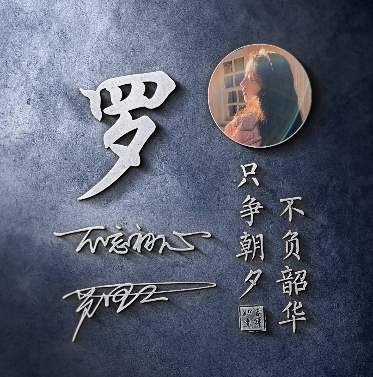 20201致自己图片带字男,2021年致自己图片带字 你的微信头像该换了,迎战2020大气励志签名头像,请查收!