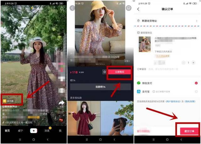 抖音小店和商品橱窗的区别是什么