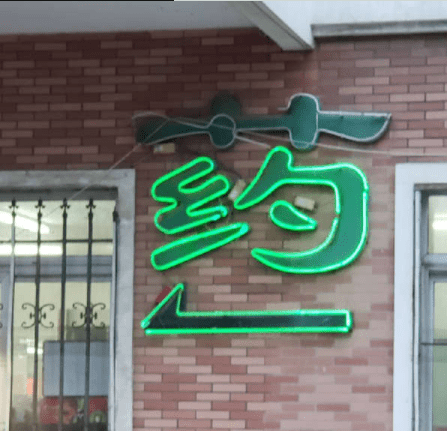 原创
笑话:哥们让人骗到传销组织,不到俩月让人家撵出来了,据说……