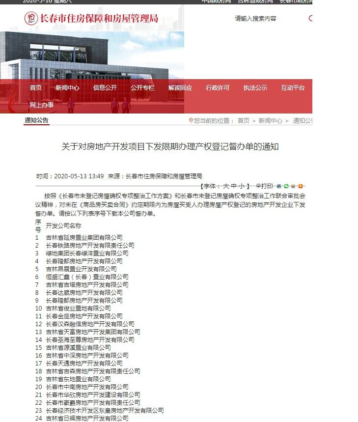 长春市暂住人口登记_长春市地图(2)