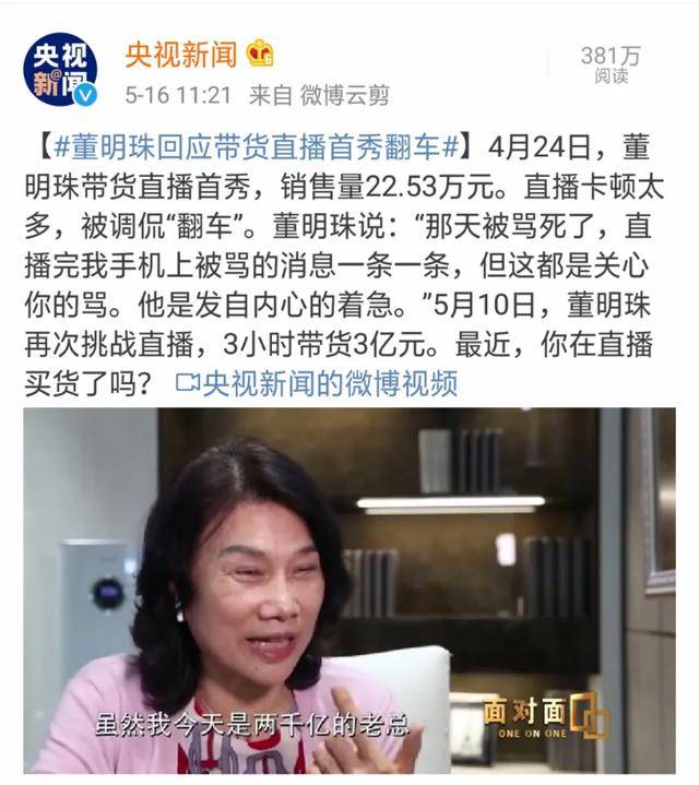 原创罗永浩董明珠李彦宏直播撞车谁才是互联网顶流