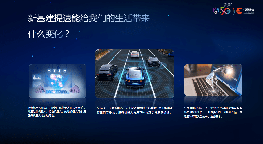 分享通信集團董事局主席 蔣志祥：新基建提速，“混合計算”迎來大風口-DVBCN