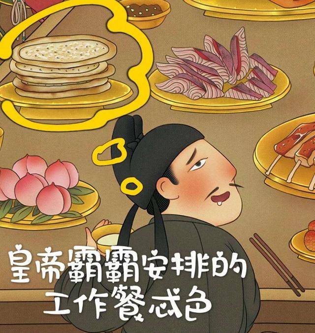 原创唐朝吃货的时尚,无论贫穷富贵,都要和"进口"美食相伴一生!