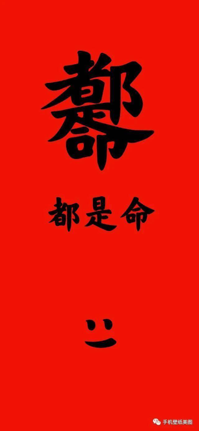 抖音文字锁屏壁纸,比较火的文字壁纸原图