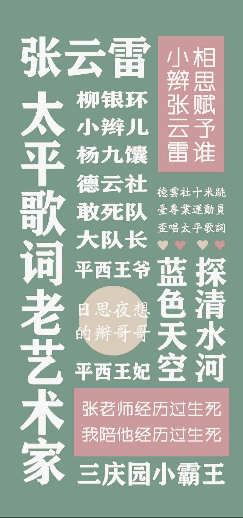 德云社壁纸更新适合520发圈的文案合集秀恩爱单身狗