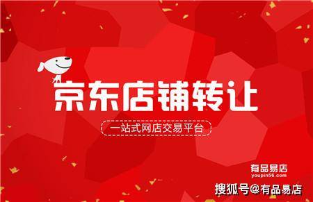 商家怎么入驻京东店铺 14bc2d996e924410aee5513f22014980.jpeg