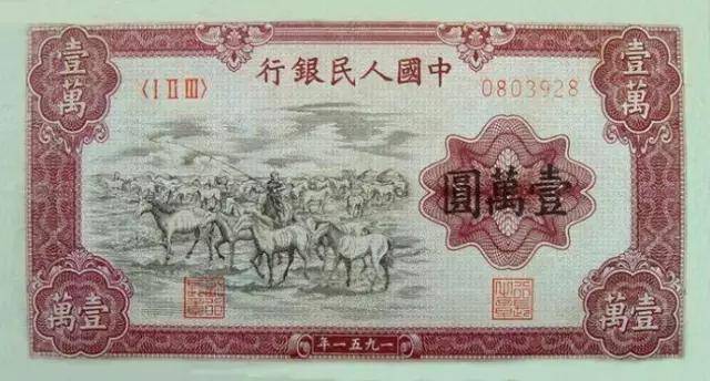 老去的故事——第一套人民币全套62张，你可能都没有见过！_搜狐网
