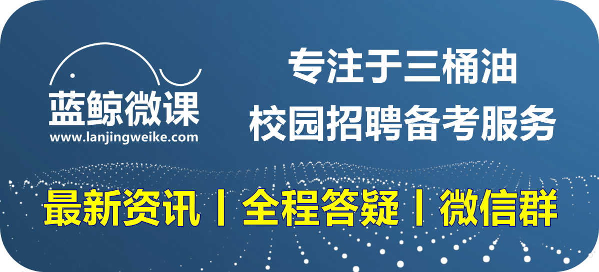 招聘经验分享_2018中国银行北京分行春季校园招聘面试经验分享(2)