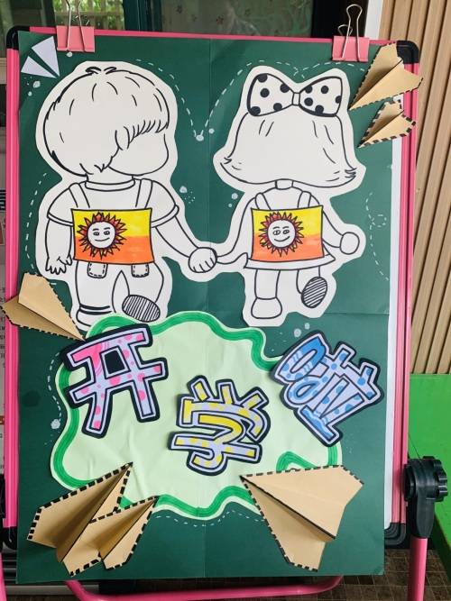 "疫"去夏来,有你真好—记诺亚舟庆安乐儿堡幼儿园托小班开学第一天