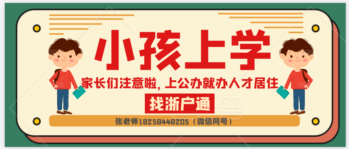 2020杭州流动人口_杭州流动人口居住登记(3)