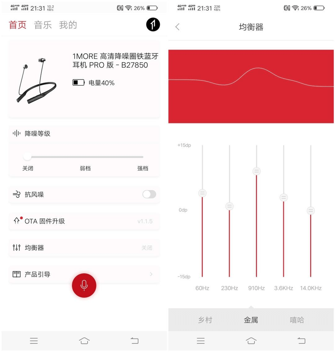 耳机1MORE降噪圈铁蓝牙耳机PRO版评测：有颜有料 静入佳境